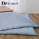 【送料無料】布団 ふとん こたつ敷布団 正方形:200×200cm 長方形:200×250cm 日本製 綿100% ダニ アレルギー アトピー 花粉 ハウスダス...