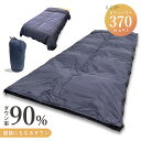 寝袋&ダウンケット 2way布団 サイズ 150x210cm 車中泊 洗える 軽量 羽毛 コンパクト収納 抗菌 防臭 花粉防止 保温 静電気抑制 暖かい 防災グッズ 非常時 持出品 防災用品 冬物