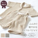 パジャマ かるふわワッフル織り パジャマ 上下セット ワッフル ふわふわ ニット 綿100% 半袖 ルームウェア 寝間着 部屋着 オールシーズン 吸水速乾 レデ...