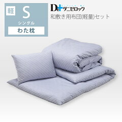 https://thumbnail.image.rakuten.co.jp/@0_mall/yamasei-dani/cabinet/item/wfset_k_w_s.jpg