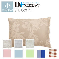 https://thumbnail.image.rakuten.co.jp/@0_mall/yamasei-dani/cabinet/product/pillow/pellow-2020-syo.jpg