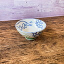 茶碗 子供用 キッズ 食器 男の子 女の子 ご飯 ジュラシック 恐竜 可愛い 日本製 美濃焼 陶器 出産祝い プレゼント 贈り物 ギフト ラッピング お食い初め