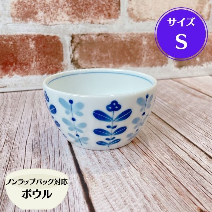 木立 軽量 ノンラップ ボウル S 【フタ無し】 日本製 美濃焼 食器 陶器 うつわ 小鉢 軽い 洋風 おしゃ..