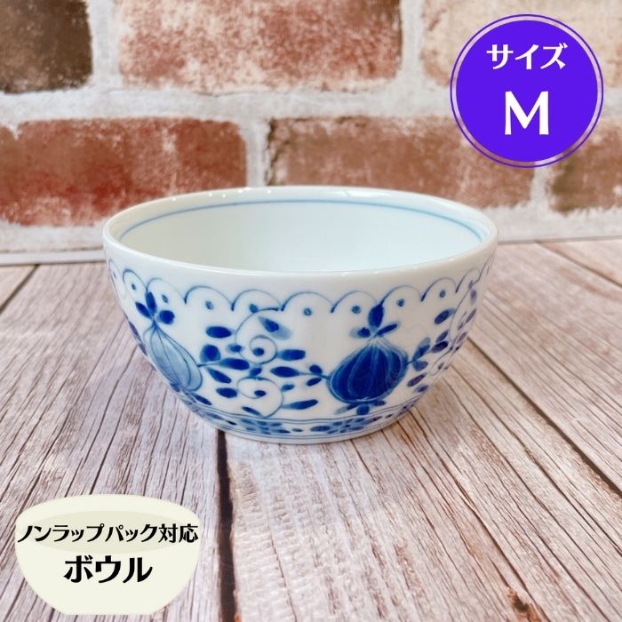 ロマンスオニオン 軽量 ノンラップ ボウル M 【フタ無し】 日本製 美濃焼 食器 陶器 うつわ 中鉢 軽い 洋風 おしゃれ 可愛い かわいい レンジパック 電子レンジ 煮物 サラダ ごはん レンジ料理