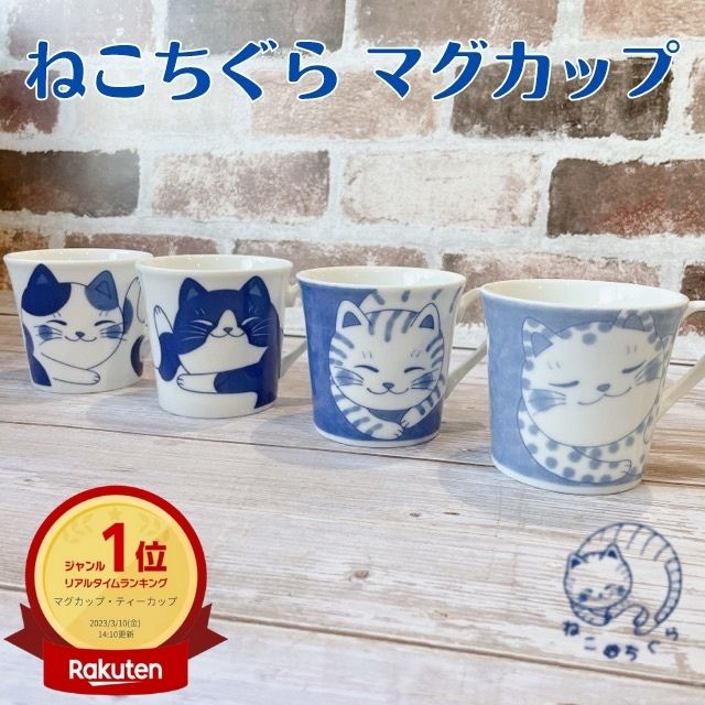 マグカップ おしゃれ かわいい 猫 