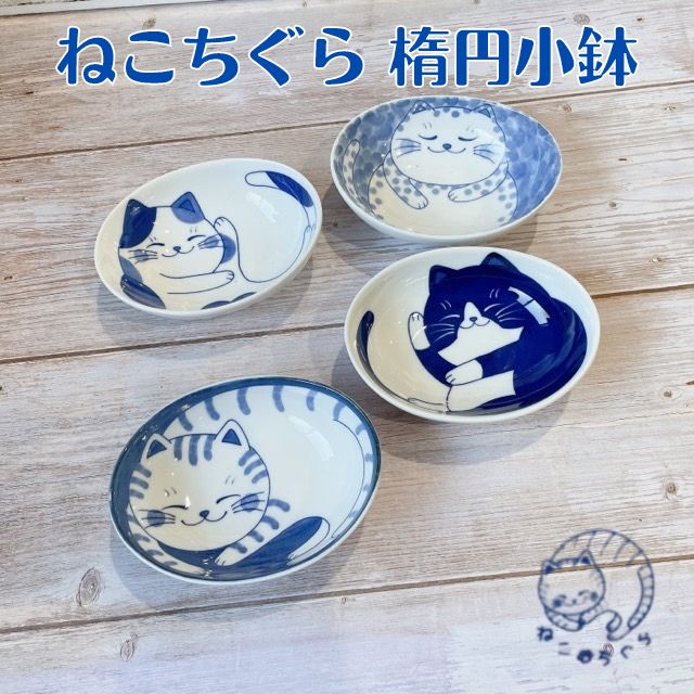 楽天市場】美濃焼 楕円小鉢の通販 楽天市場】美濃焼 楕円小鉢の通販