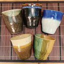 Zen 彩色塗り分け フリーカップ 日本製 美濃焼 陶器 おしゃれ カップ コップ タンブラー お茶 ビール ロック 家飲み