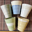 タンブラー（予算3000円以内） ( Zen ブライトトーン フリーカップ ) 日本製 美濃焼 陶器 かわいい おしゃれ カップ コップ タンブラー お茶 ビール