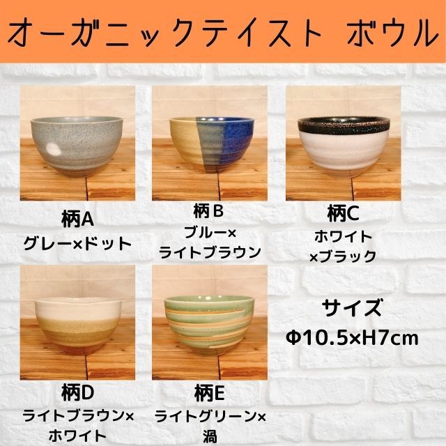 ( Zen オーガニックテイスト ボウル 5個セット ) 日本製 美濃焼 食器 陶器 おしゃれ 丼ぶり 丼 小丼 茶 3