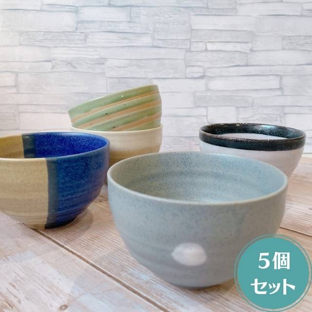 ( Zen オーガニックテイスト ボウル 5個セット ) 日本製 美濃焼 食器 陶器 おしゃれ 丼ぶり 丼 小丼 茶 1
