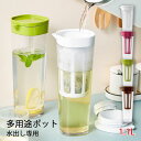 【送料無料】水出しコーヒーポット 水出し専用 コーヒージャグ 大容量 1.1L ピッチャー アイスコーヒーポット 耐熱 お茶 麦茶 容器 縦置き 横置き 珈琲 ...