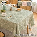 【送料無料】テーブルクロス 北欧 最大135*300cm 食卓カバー テーブルカバー 撥水 撥水加工 北欧風 ボーダー柄 波柄 家庭用 業務用 正方形 長方形 ...