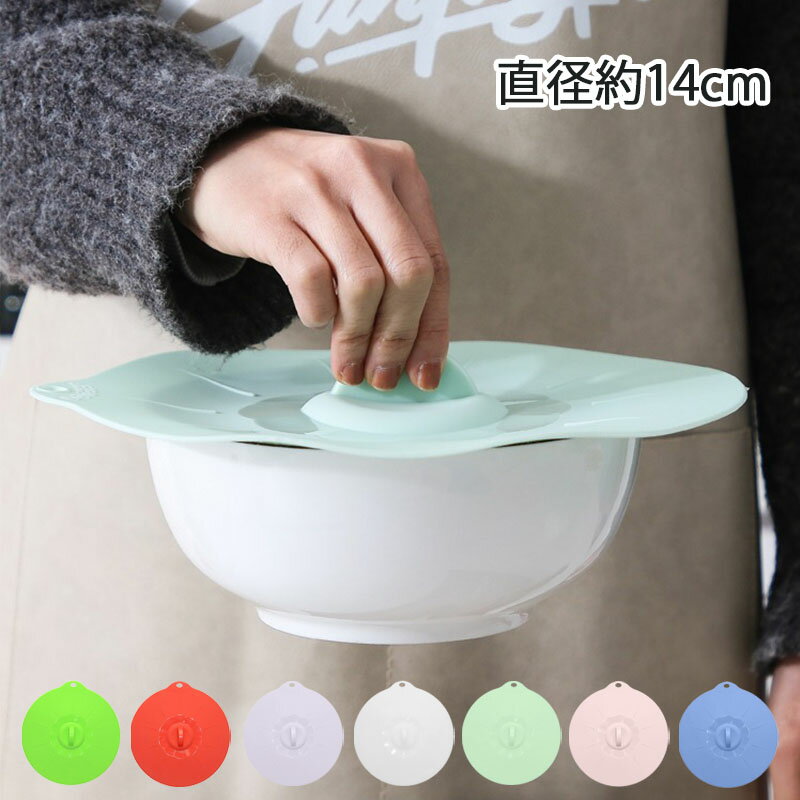 【送料無料】落としぶた 直径14cm 食洗機対応 おとしぶた 落とし蓋 落し蓋 持ち手付き シリコン シリコーン ラップ ボトルオープナー 煮物 煮込み料理 キ...
