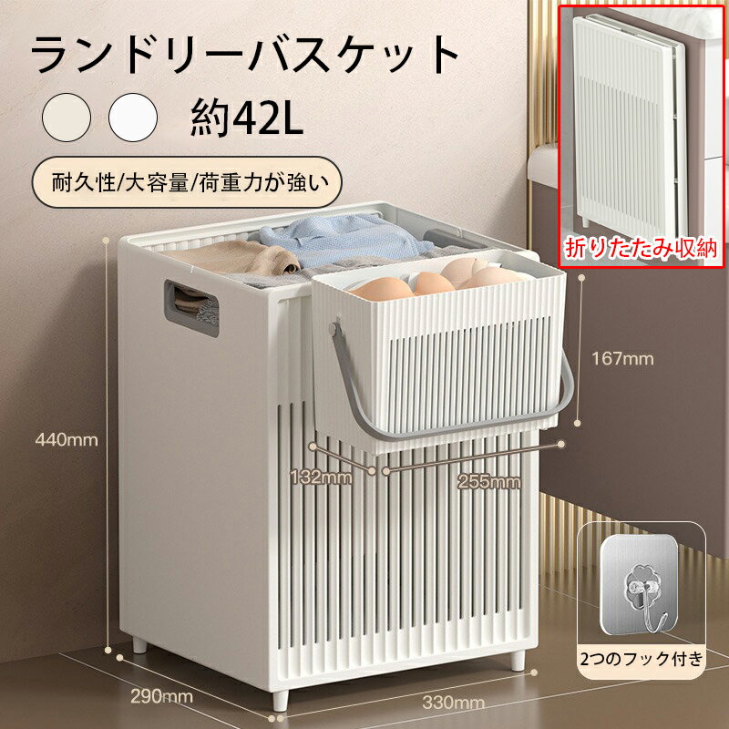 2個セット 洗濯カゴ ランドリーバスケット 折りたたみ 洗濯物入れ スリム 大容量 持ち手付き 撥水 おしゃれ 洗濯かご 隙間 収納 折り畳み 洗面所 コンパク...