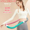 送料無料【6%OFFクーポン】フラフープ スプリングフラフープ ダイエット用 フィットネス ソフト 折りたたみ式 ポータブル 大人用 男女兼用 重い 1kg 1.2kg 1.5kg 静音 フラサークル ストライン訓練 脂肪燃焼 ウエスト 背中 脚 胸 エクササイズ 筋トレ ウエスト 有酸素運動