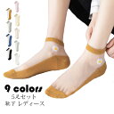 靴下 レディース 5足セット 春夏 涼しい 脱げない 滑り止め 切り替え シースルー ソックス 蒸れない 透湿 消臭 おしゃれ 女性ら 花柄デザイン クルーソックス 9色
