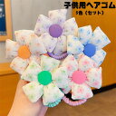 【送料無料】姫系 子供用ヘアゴム 花柄シュシュ 子供使える ヘアゴム 子供用 INS 可愛い キッズ 髪ゴム マカロンカラー アクセサリーパーツ 柔らかい プリンセス お姫様 幼児 幼稚園ギフト マカロン ベビーヘアゴム キッズ 女の子 髪飾り