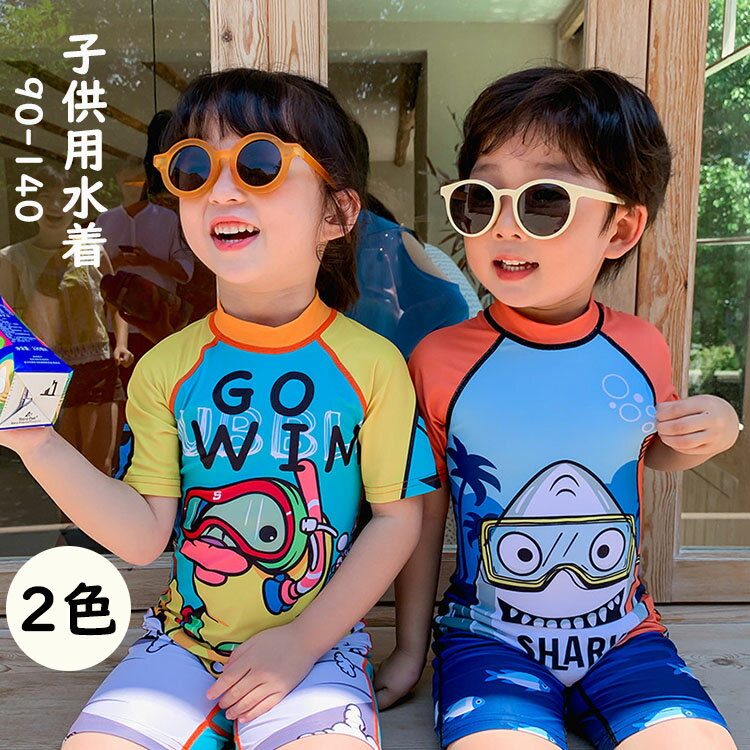 子供用水着 女の子 男の子 連体水着 女児 男児 おしゃれ 可愛い 半袖 水着 つなぎ水着 子供水着 体型カバー キッズ水着 幼稚園 保育園 みずぎ スイムウェア 温泉 ビーチ プール 海 夏 旅行 子供 水着 2色 90 100 110 120 130 140 選べる2色