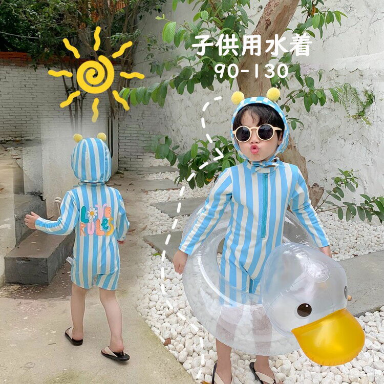 子供用水着 男の子 男児 連体水着 おしゃれ 可愛い ストライプ 半袖 キャップ付 水着 つなぎ水着 子供水着 体型カバー キッズ水着 幼稚園 保育園 みずぎ スイムウェア 温泉 ビーチ プール 海 夏 旅行 子供 水着 90 100 110 120 130