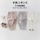 【送料無料】ベビー服 子供ストッキング キッズ タイツ 可愛い ドット柄 女の子 男の子 レギンス ベビー キッズ ボトムス オシャレ レギンス 靴下 秋冬 ストレッチ 子供パンツ 子供ズボン 子供靴下 子供服 カジュアル こども服 下着 肌着 66cm 73cm 80cm 90cm 選べる3色