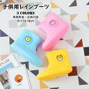 送料無料 レインブーツ キッズ 子供用 男の子 女の子 ショート レインシューズ 雨具 便利 長靴 雨靴 完全防水 防滑 キッズ長靴 子ども 通園 通学 おしゃれ かわいい 雨 雪 防水 軽量 梅雨對策 台風対策 幼稚園 小学校 入学準備 衛生 疲れない アウトドア 履きやすい 14-18cm(4)