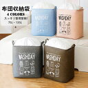 【送料無料】75L/135L 布団収納袋 押入れ収納 防水防塵 整理整頓 小物収納 折り畳み 衣替え 簡易収納 収納ボックス 羽毛布団 クローゼット収納 選べる...