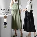 【送料無料】簡単に着れる シンプル 北欧 スカート風エプロン 撥水加工 前掛け おしゃれ レディース業務用 家庭用 花屋 作業用 無地 透けない DIY ガーデニング 飲食店 幼稚園 料理教室 クッキング 新年 年末大掃除 お中元 父/母の日 プレゼント ギフト 選べる4色
