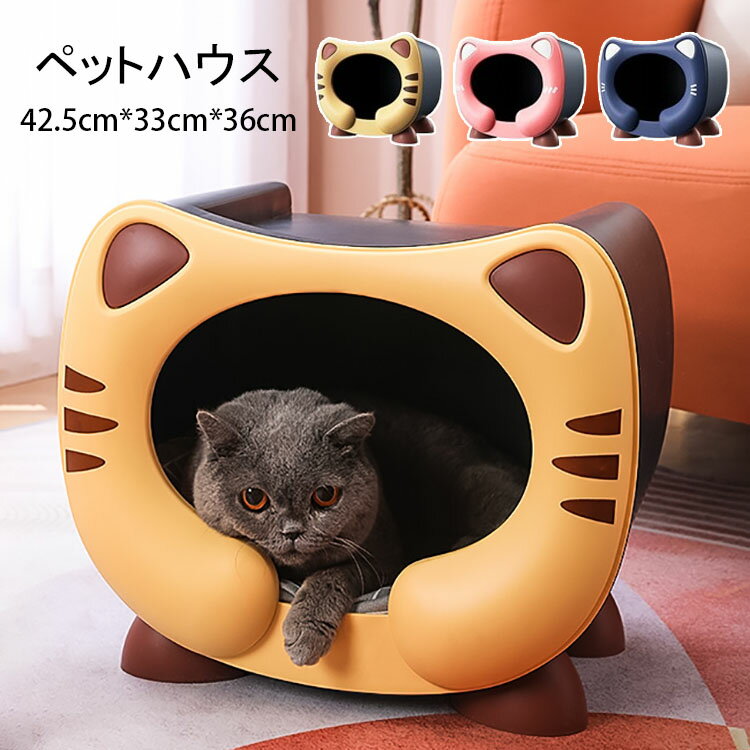 【送料無料】ペットハウス 屋外 猫 ハウス キャットハウス 猫小屋 犬小屋 外猫ハウス 防水 冬 夏 北欧 屋内 耐重 通気性 防寒 雨よけ プラスチック 42.5*33*36cm 小型犬 猫 防風 防雨 換気 組立簡単 滑り止め 犬小屋 野良猫 避難所 四季通用 おしゃれ 選べる3色