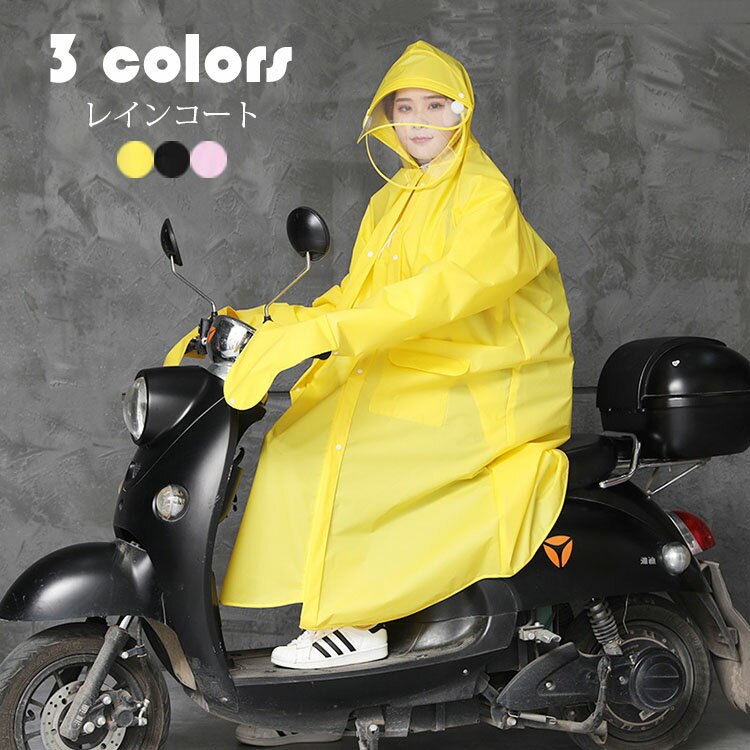 レインコート メンズ レディース 自転車 レインウェア おしゃれ リュック対応 ロング丈 レインポンチョ 前開き ダブルバイザー付き ポンチョ 通学通勤 ママ 送迎 梅雨 雨具 選べる3色