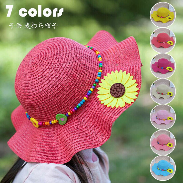 子供帽子 麦わら帽子 女の子 キッズ カンカン帽 おしゃれ つば広 サンフラワー 無地 あご紐 折りたたみ..