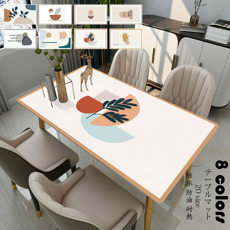 65*130cm テーブルマット 北欧 おしゃれ テーブルクロス PU革生地 テーブルセッティング 四角形 長方形..