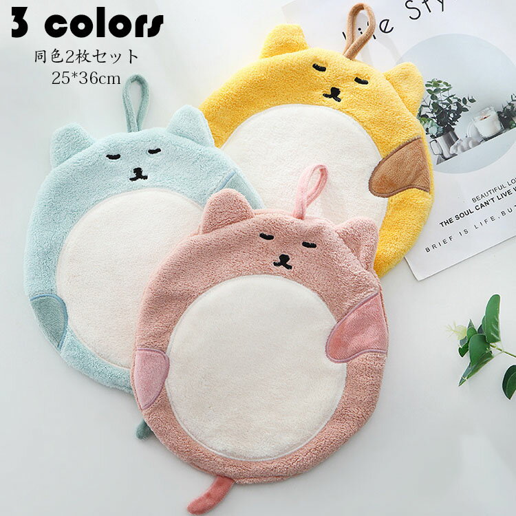 ループ付きタオル 同色2枚セット キッチンタオル おしゃれ 刺繍 猫 ハンドタオル 手拭き 洗面所 キッチ..