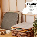 40*40*2cm チェアパッド 畳 低反発 マット 正方形 座布団 籐マット 椅子 夏 通気性 オールシーズン チェアパット チェア パッド チェアーパッド 座布団カバー 和室 事務室 夏 選べる12色