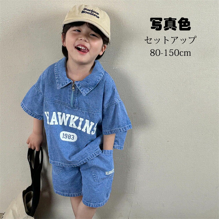 韓国子供服セット キッズ 女の子 男の子 純綿 夏服 2点セット 英字柄 半袖 デニムポロシャツ+デニムパンツ ベビー ジュニア 子ども 上下セットアップ ゆったり カジュアル 可愛い おしゃれ 涼しい 通園 通学 旅行 お出かけ 兄弟 姉妹 双子 80/90/100/110/120/130/140/150cm