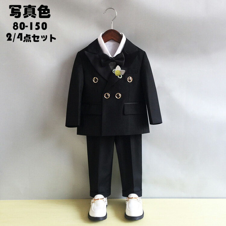 子供服 スーツ 男の子 4点セット(ジャケット+ズボン+シャツ+リボン) タキシード キッズ制服 ジュニア おしゃれ 長袖 ブラック フォーマル スーツ イギリス風 男児 卒業式/入学式/発表会/結婚式 80-150CM