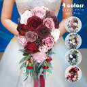 約22*45cm ブーケ 造花 ウェディング 造花/ブライダルブーケ/トスブーケ 【造花・ウェディングブーケ・ブライダルブーケ・ウエディングブーケ・ブーケ】花嫁 写真撮り 結婚式 結婚祝い 贈り物 フラワーギフト バラ 花束 プレゼント