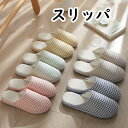 【送料無料】綿麻スリッパ 四季用 北欧 来客用 やわらかい 洗える ルームシューズ おしゃれ チェック柄 カジュアル 可愛い 厚底スリッパ レディース メンズ ...