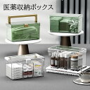 薬品収納 マスク収納 収納ボックス 収納ケース 仕切り収納 片付け収納 手提げ 整理整頓 透ける 省スペース 小物収納 雑物収納 取り付け簡単 便利 防水 防塵 2色