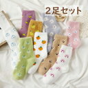 【送料無料】2足セット 靴下 秋冬 レディース メンズ 大人 キッズ ショート サンゴネル 可愛い おしゃれ 厚手 裏起毛 防寒 ソックス あったか もこもこ ふわふわ 部屋着 ルームウェア カジュアル ストレッチ 寒さ対策グッズ 安い 9色(4)