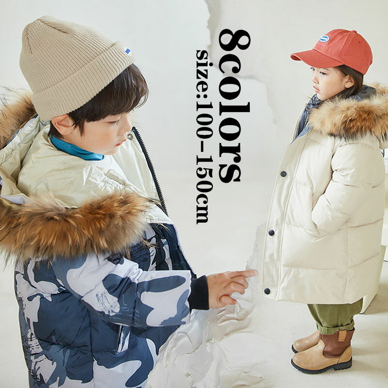 中綿ダウンジャケット 男の子 女の子 おしゃれ 可愛い 冬用 冬服 韓国子供服 ベビー キッズ ロング フ..
