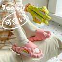 スリッパ ビーチサンダル カップルお揃い 男/女 ペアスリッパ 可愛い 虹 バススリッパ シャワースリッパ 厚底 お洒落 滑り止め ルームシューズ 室内 外履き 7色