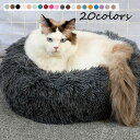送料無料 ペットベッド 犬猫 ペット用品 ふわふわ クッション 犬 猫ベッド ペット用ベッド寝袋 子犬 猫用 ペットクッション 寝床 キャットベッド ペットソフ...
