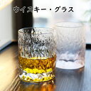 【送料無料】父の日ギフト プレゼント グラス ウイスキーグラス ロックグラス 男性 女性 誕生日プレゼント おしゃれ 父 母 退職 送別 還暦 古希 喜寿 祝い...