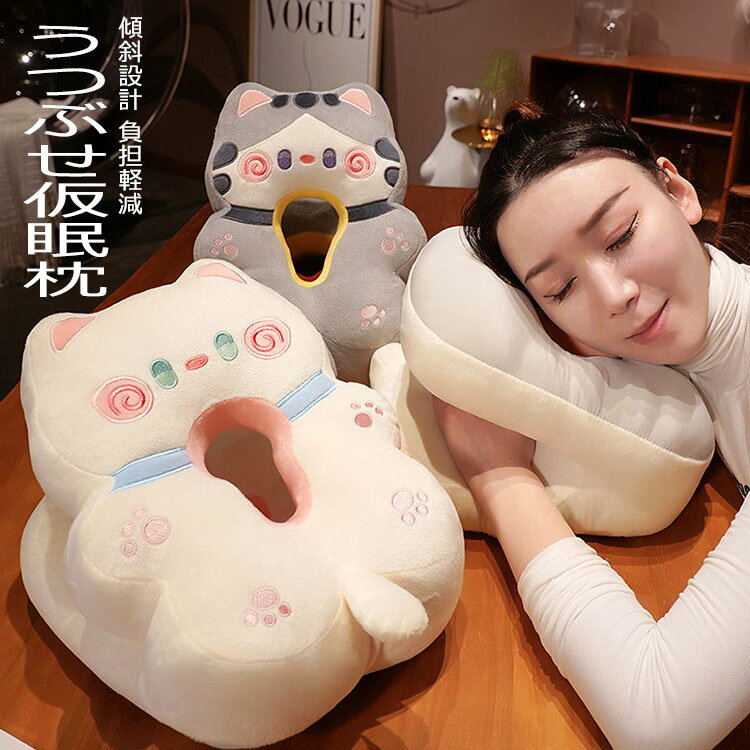 うつぶせ仮眠枕 おしゃれ 猫柄 ネックピロー クッション 低反発枕 携帯枕 首枕 うつ伏せ寝枕 顔マクラ ..