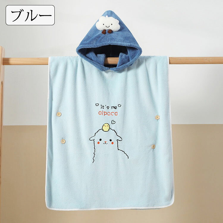 キッズ 着るバスタオル ポンチョタオル フード付き バスタオル タオル ラップタオル 子供用 男の子 女の子 大判 可愛い 刺繍 バスローブ 吸水 速乾 お着替えポンチョ 着脱簡単 タオルポンチョ ビーチタオル お風呂上り ルーム プール スイミング 海水浴 温泉 おしゃれ 2色