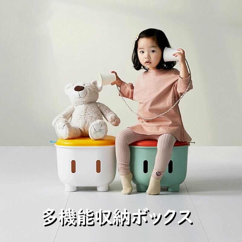 子ども収納ボックス 多機能 テーブル いす 収納ボックス ケース 雑貨収納 小物入れ 小物収納 雑貨収納 ..