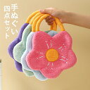 4枚組 ハンドタオル キッチンタオル タオル 可愛い 花柄 厚手 ループ付 吸水 保育園 お祝い 新生活 キッチン サンゴネル キッズ用 子ども用 キッチン用 ...