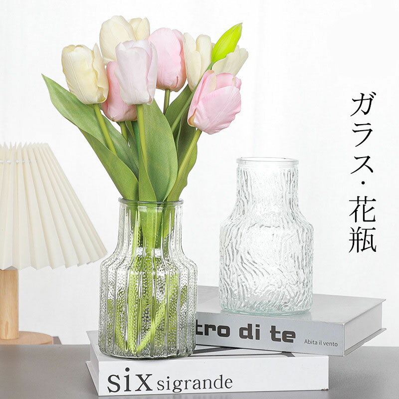 花瓶 ガラス おしゃれ 花器 一輪挿し フラワーベース 透明 15cm 北欧 インテリア 雑貨 新生活 リビング 寝室 玄関 書斎 窓辺 食卓 花びん 円柱 生花 造花 新築祝い 引っ越し祝い 結婚お祝い 敬老の日 ギフト 送料無料 かわいい 小さい シンプル