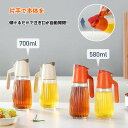 オイルボトル 580ml 700ml 液だれしない オイルポット 自動開閉 油ポット 調味料入れ ガラス製 詰め替え ドレッシング 衛生的 キッチン用品 漏れ防...
