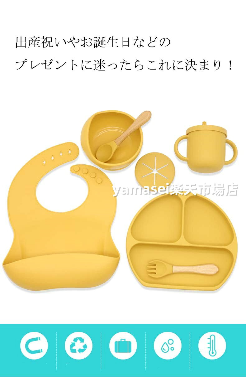 食器セット ベビー ボウル お食事エプロン 皿 カップ スプーン フォーク 吸盤付き ...